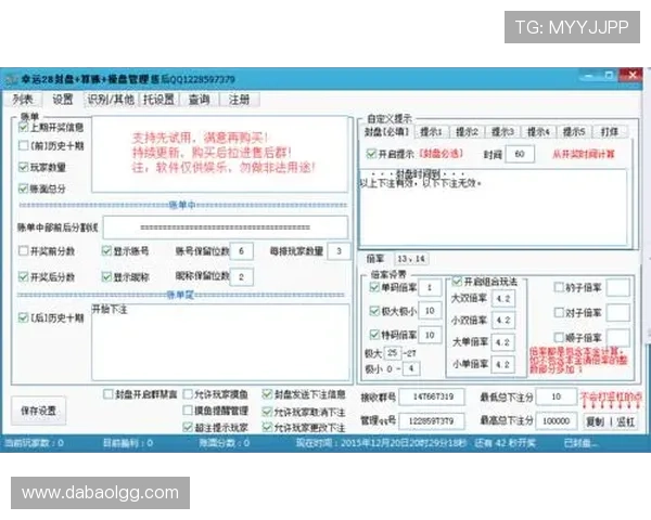 PC幸运开奖期数实时更新与结果查询