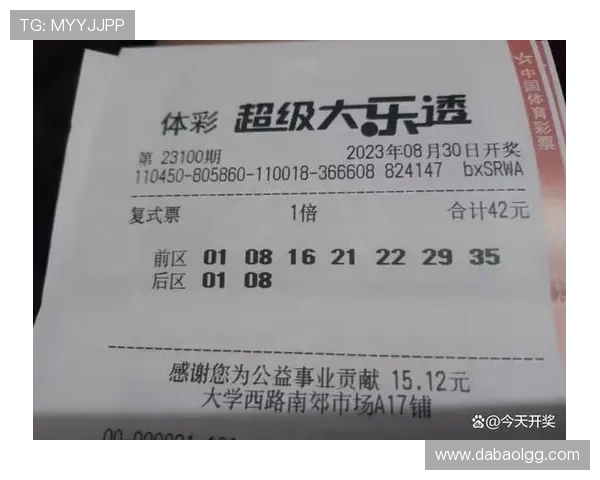 大乐透第120期开奖结果最新公布，头奖花落谁家？