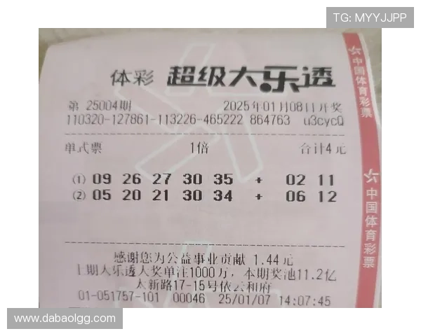 大乐透开奖流程全解析：究竟怎么开奖的？